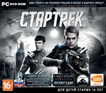 Star Trek Videogame Стартрек 2013 + DLC (Steam ключ) - irongamers.ru