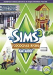 The Sims 3 Городская жизнь Town Life DLC (Origin ключ)