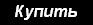 9значные уины 100шт