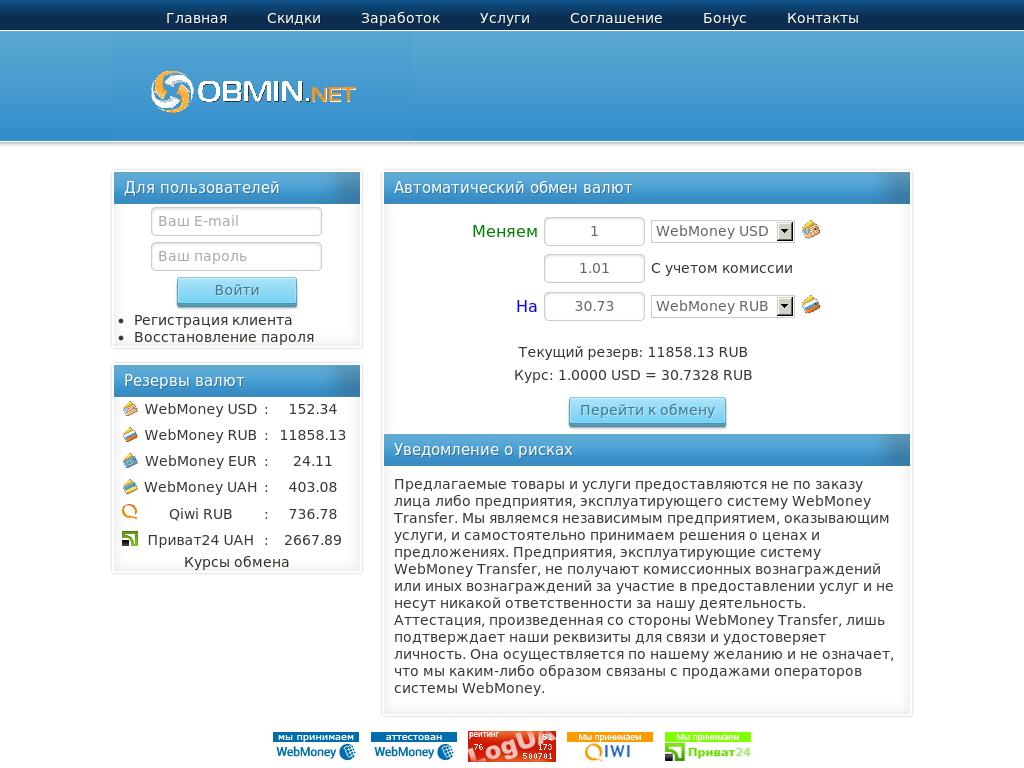 Автоматический обменный пункт от разработчика