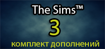 The Sims™ 3 Origin Аккаунт (Пак дополнений) + Подарок