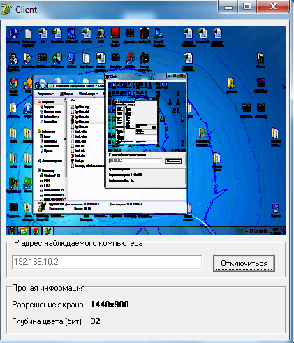 Исходник слежения за компьютером по сети Delphi 7(.exe)