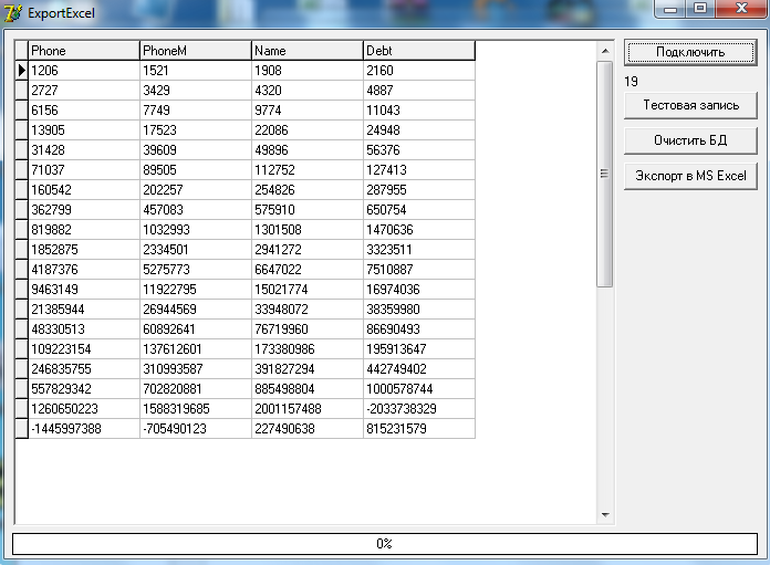 Исходник экспорта в MS Excel из Access Delphi 7 (exe)