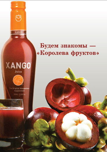 Будем знакомы — «Королева фруктов»