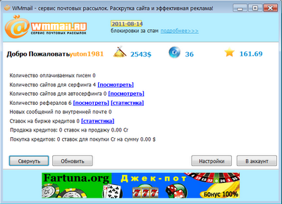 WMMail agent