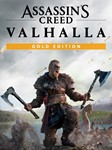 Assassins Creed: Valhalla Gold Edition (Аренда Uplay)