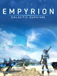 Empyrion - Galactic Survival (Аренда Steam) GFN Онлайн