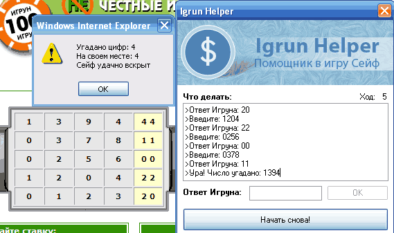 Seif-helper