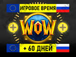 💎[RU/EU] Тайм карта Подписка WOW 60 Дней 💎