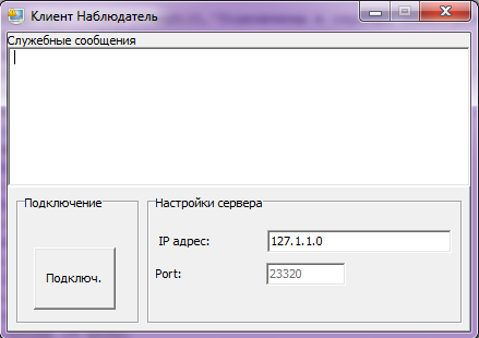 Наблюдатель