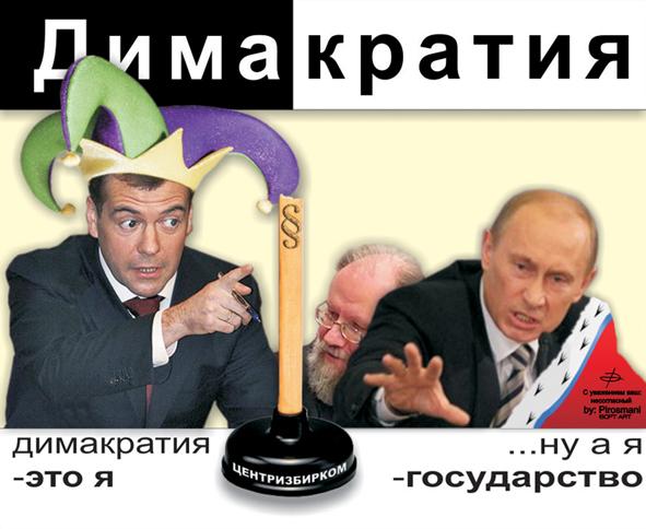 ЧАСТУШКИ про выборы в думу 2011