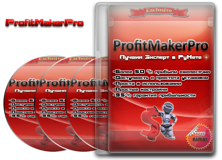 Прибыльный Советник ProfitMakerPro
