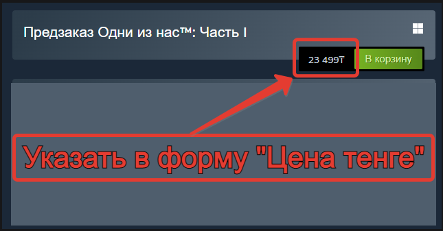 Авто бай стим
