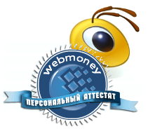 Персональный Атестат в момент обращения! РФ, СНГ.