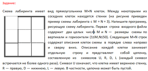 Программа строит лабиринт