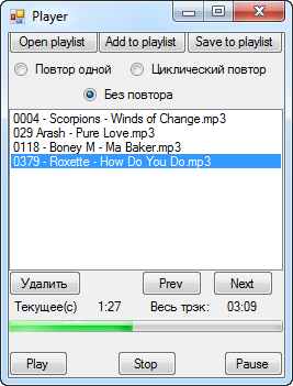 MP3 проигрыватель, C# курсовой