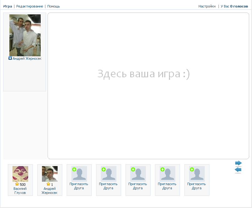 Скрипт vk.com для "Создания приложения"