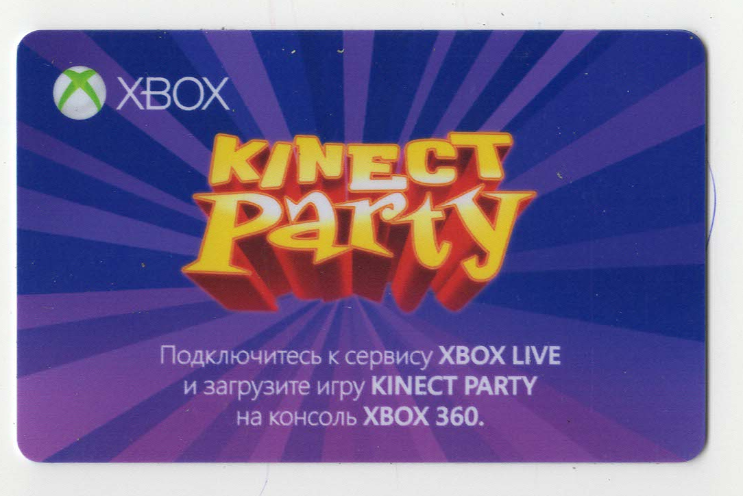 Download code Kinect Party for Xbox 360