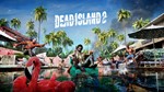 * DEAD ISLAND 2 * ВСЕ ИЗДАНИЯ * EPIC GAMES * БЫСТРО