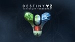 🔴 Destiny 2: Коллекция «Классика» (2023) ✅ EGS 🔴 (PC)