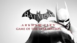 🔴 Batman™: Arkham City GOTY ✅ EPIC GAMES 🔴 (PC)