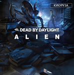 ⚜️ (EGS) Dead by Daylight - Alien Chapter Pack ⚜️ - irongamers.ru
