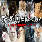 * Cats Yakuza - Online card game * EPIC GAMES * (PC)