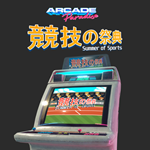 * Arcade Paradise - Summer of Sports * EGS DLC * (PC)