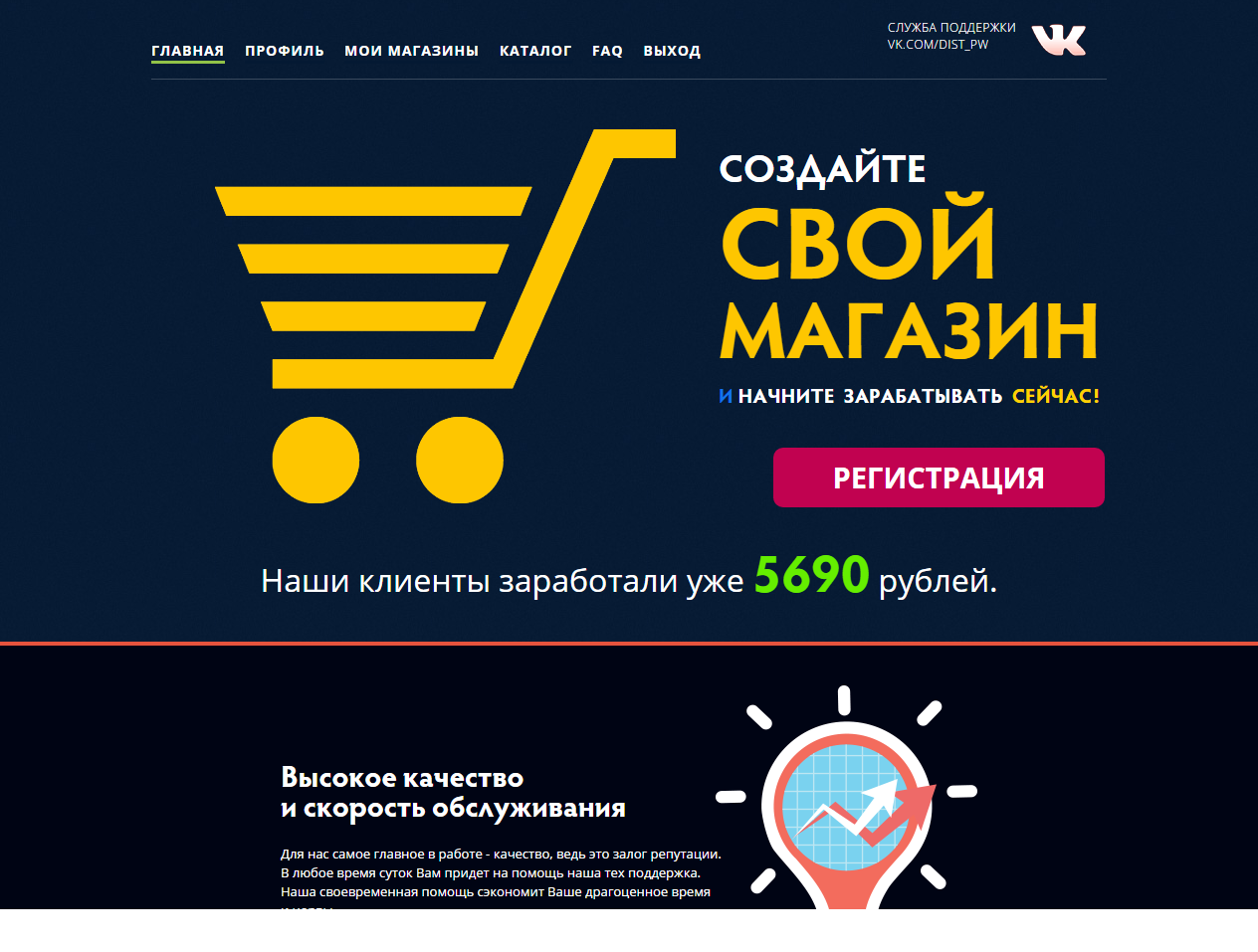 Deer io. Скрипт для рабочего магазина. Deer io аккаунты