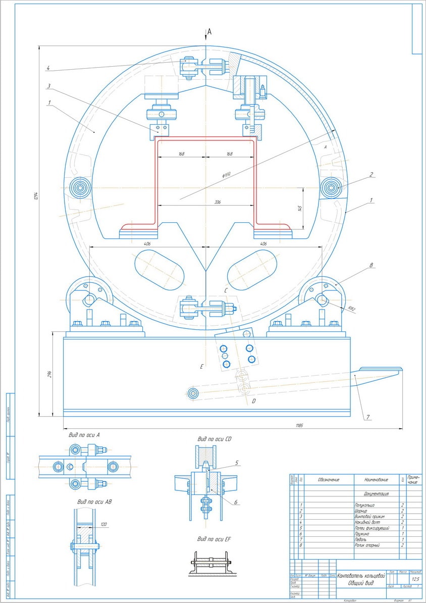 Чертеж кантователя кольцевого (общий вид) купить ключ у welder1 ...
