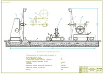 Drawing of rotator  VG-1 (overview)