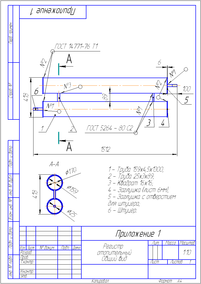 Pn 68 b 40021 регистры чертежи