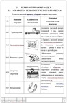 Thesis. Assembly and welding of the tank - irongamers.ru