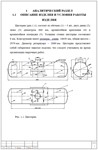 Thesis. Assembly and welding of the tank - irongamers.ru