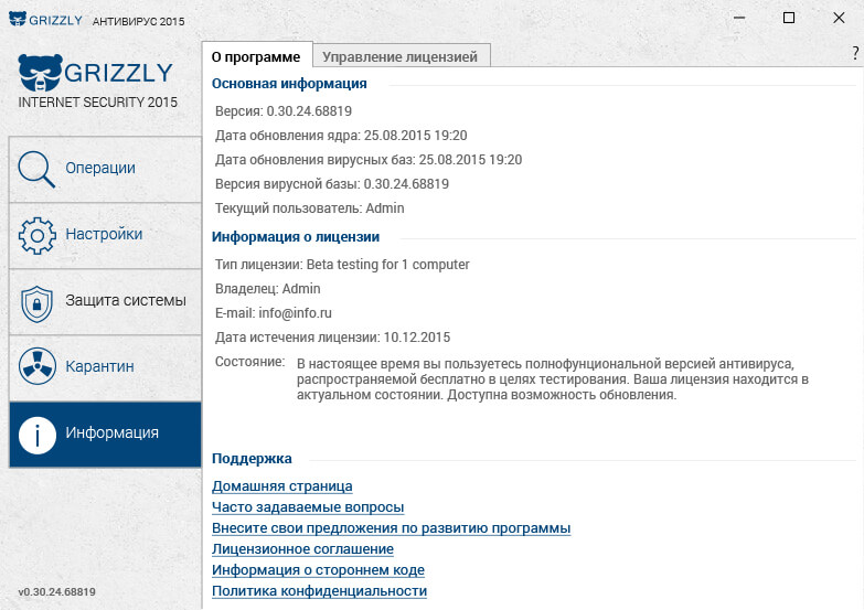 Grizzly Antivirus