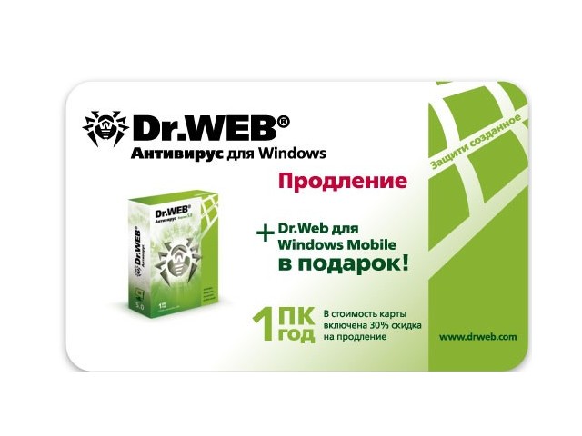 Dr.Web Антивирус 1 ГОД/1 ПК (+ 1 моб. устр.) ПРОДЛЕНИЕ