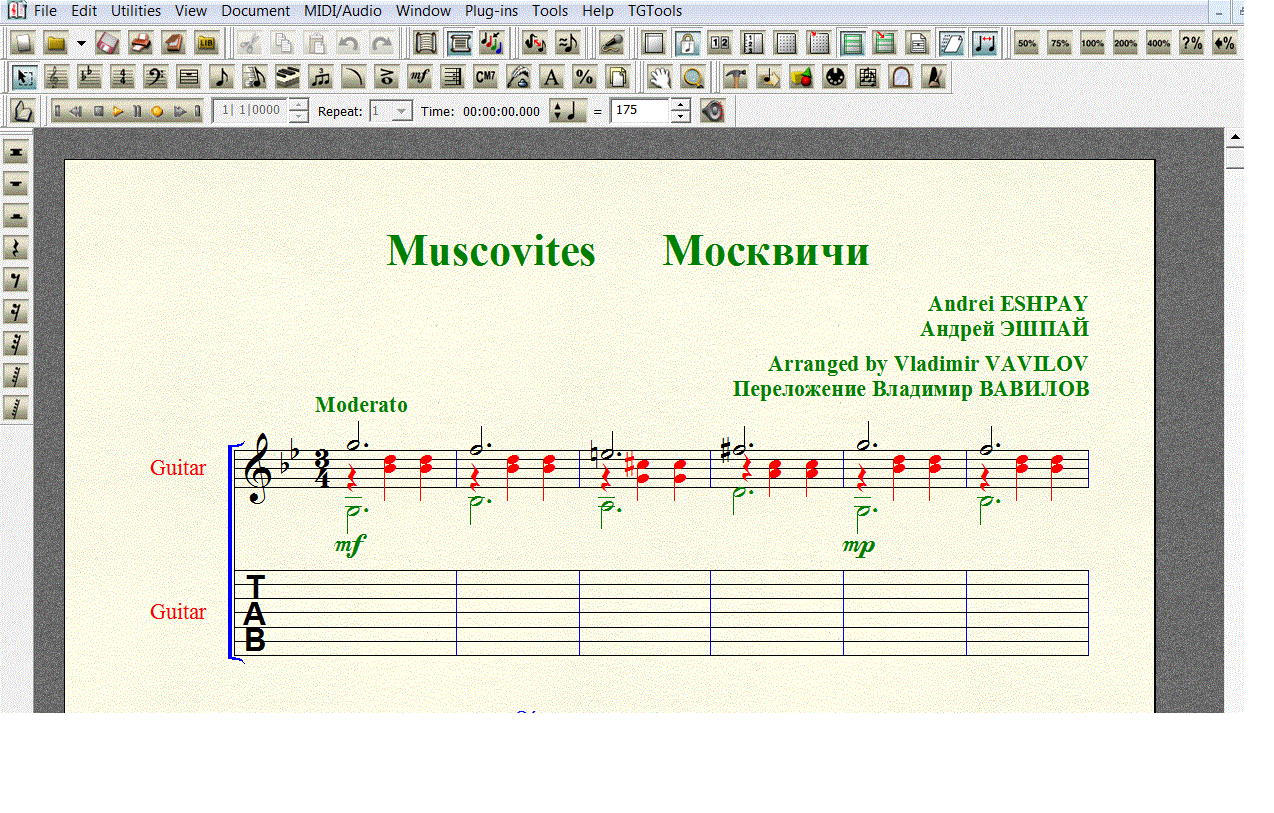 Сережка с малой бронной текст песни. Москвичи Ноты для гитары. Москвичи Ноты для фортепиано. Серёжка с малой Бронной и Витька с Моховой Ноты. Эшпай москвичи Ноты.