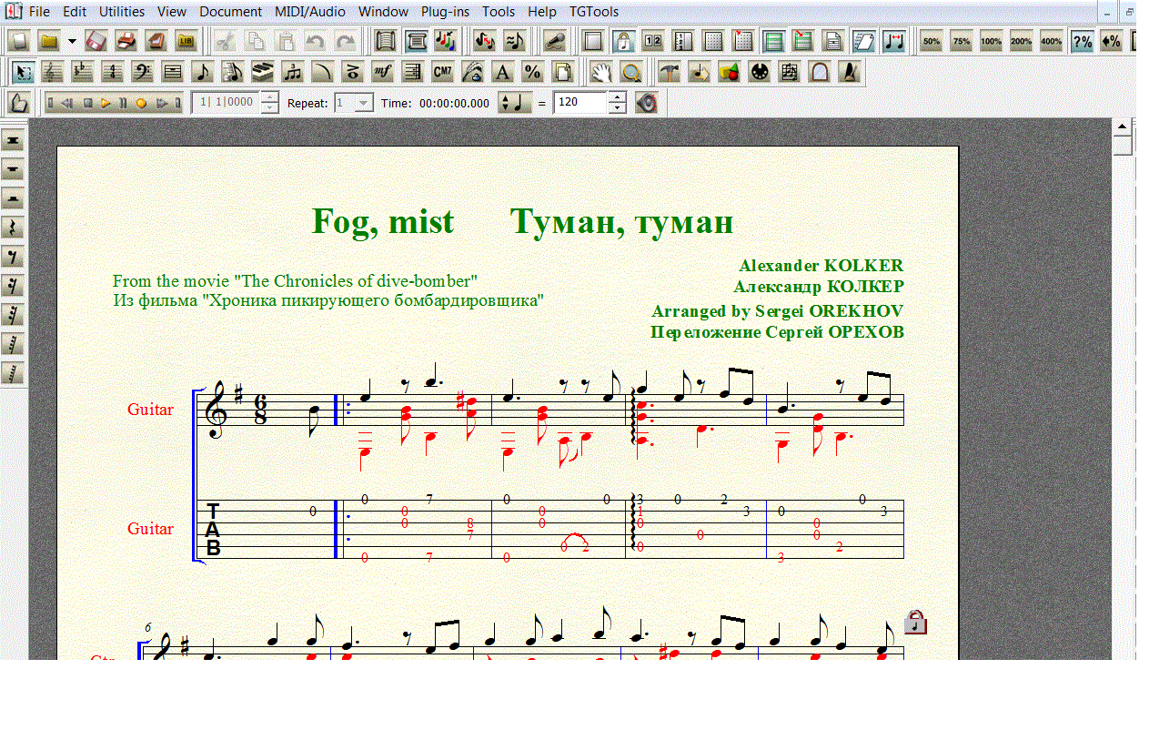 Композитор автор песни туман. Туман Ноты. Колкер туман Ноты. Туман туман Ноты. Туман хроника пикирующего бомбардировщика Ноты.