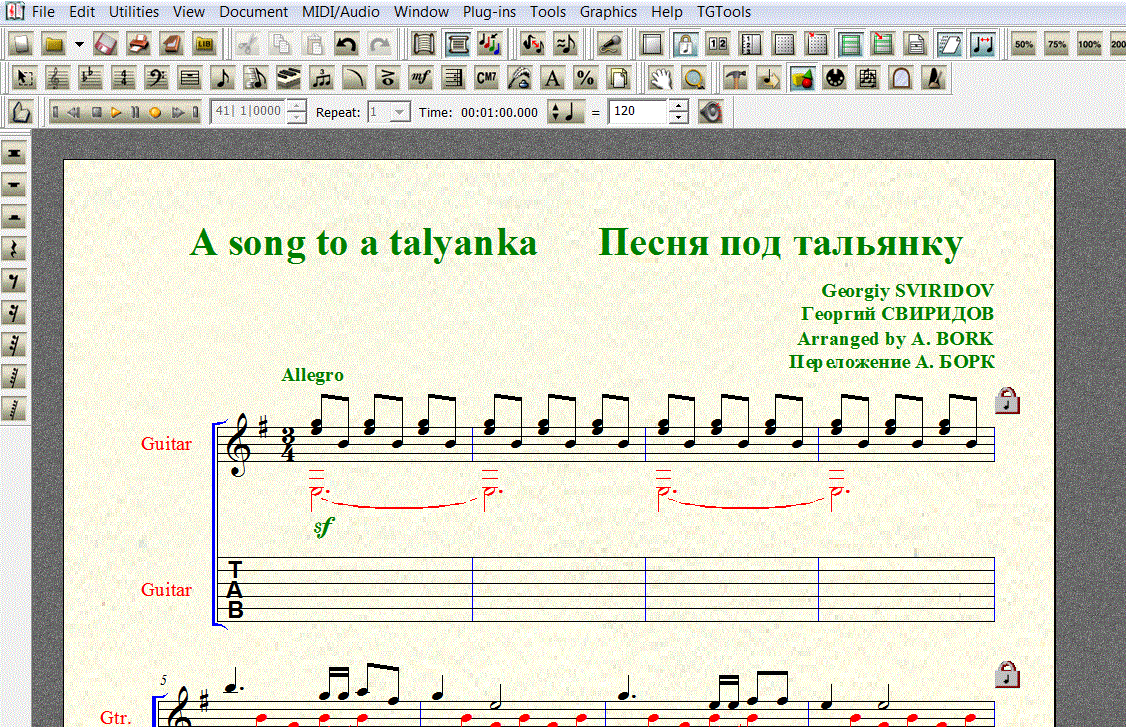 Тальянка Ноты. Свиридов Ноты. Свиридов песня под тальянку Ноты.