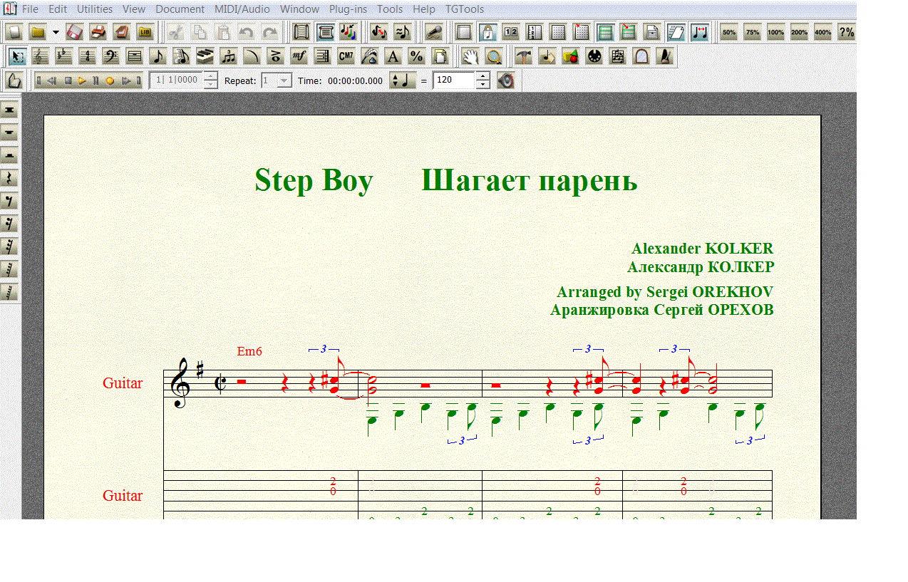 Аккорды песни шагай. Колкер Ноты. Гагарина Шагай Ноты. Колкер качает Ноты. Карелия Ноты Колкер.