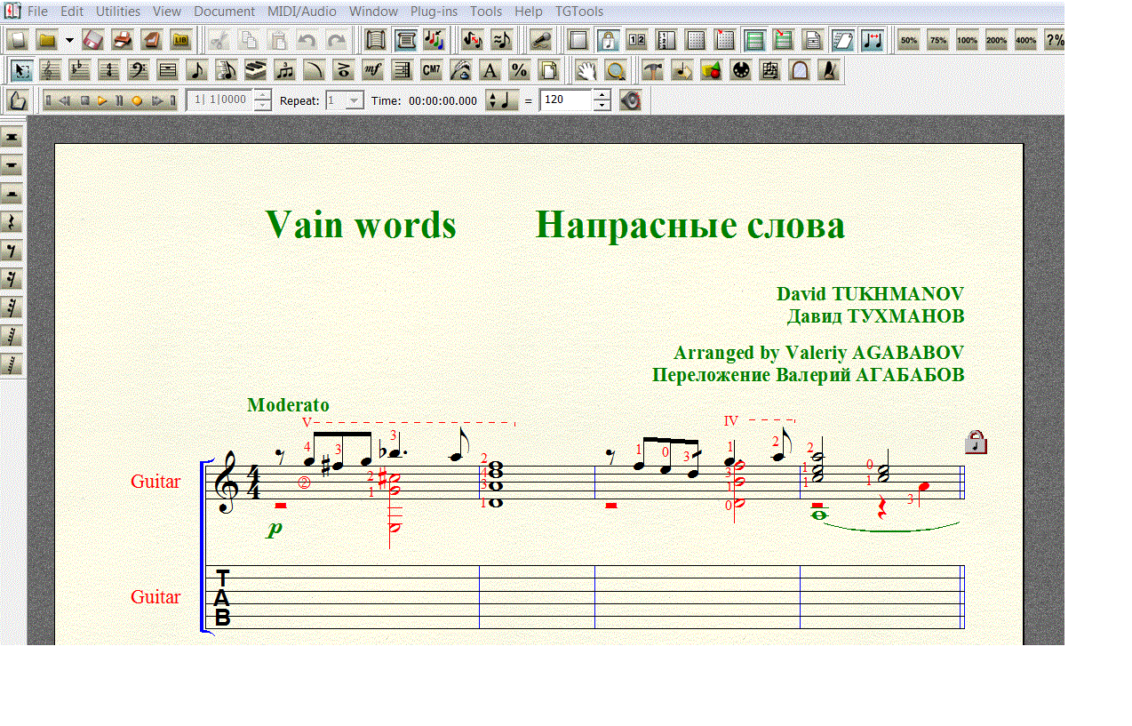 Романс лабиринты памяти. Напрасные слова Ноты. Напрасные слова Ноты для фортепиано. Плесните колдовства Ноты. Напрасные слова Ноты для гитары.