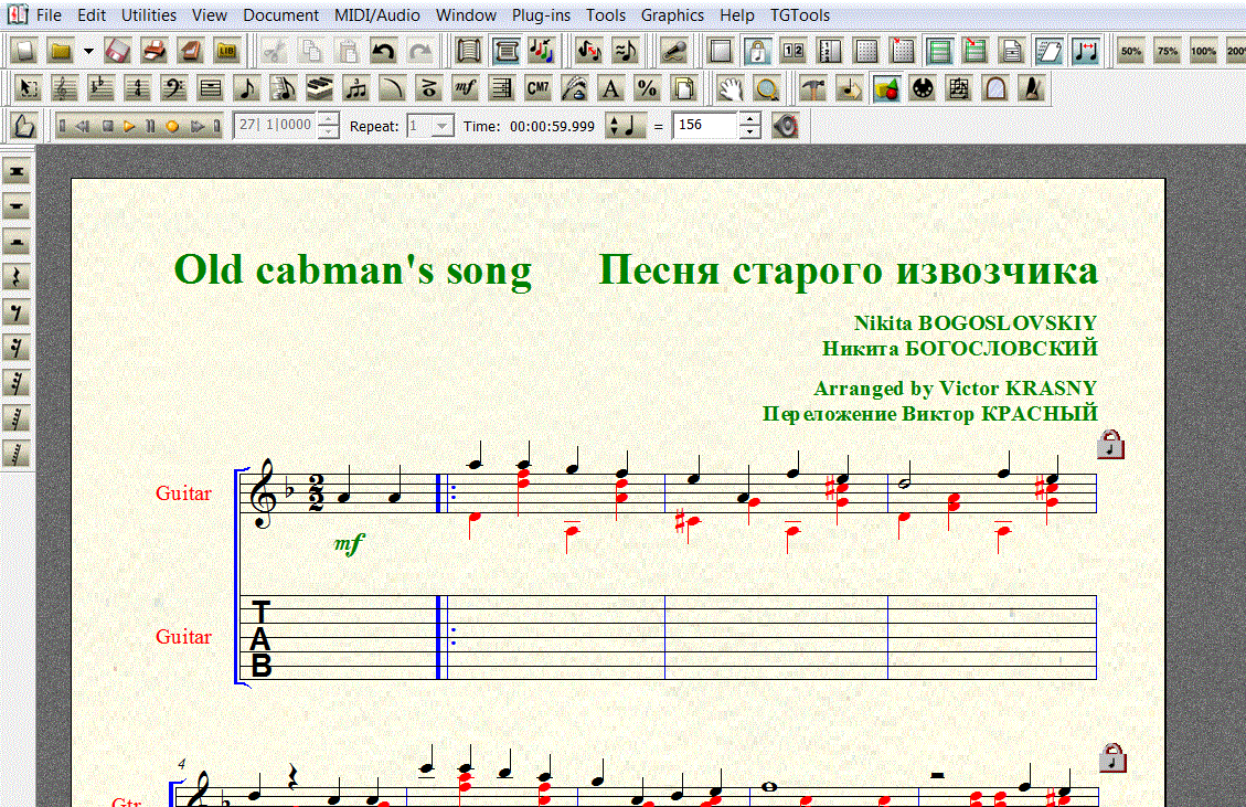 Богословский какая песня