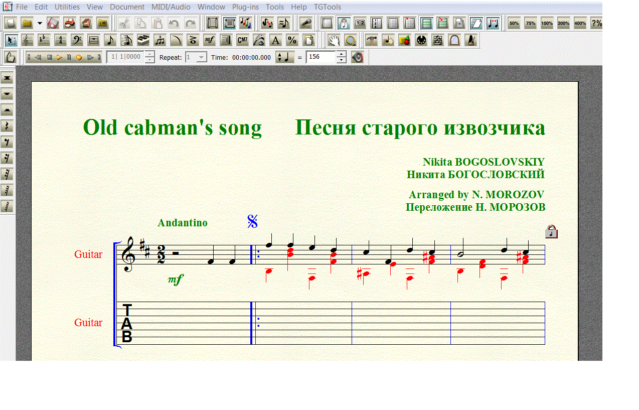 Богословский какая песня