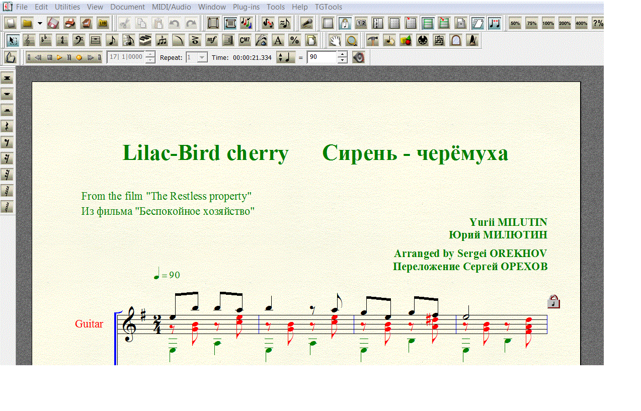 Аккорды песни сирень. Слова песни расцвела сирень черемуха в саду. Сирень черемуха Ноты. Сирень -черемуха Ноты для баяна. Расцвела сирень черемуха в саду Ноты.