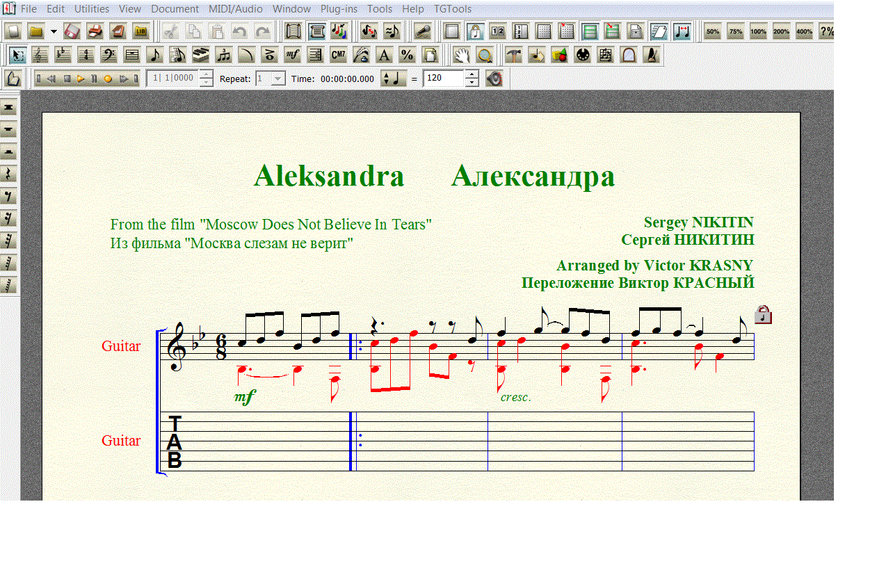 Ты не верь слезам на гитаре. Никитин Ноты.