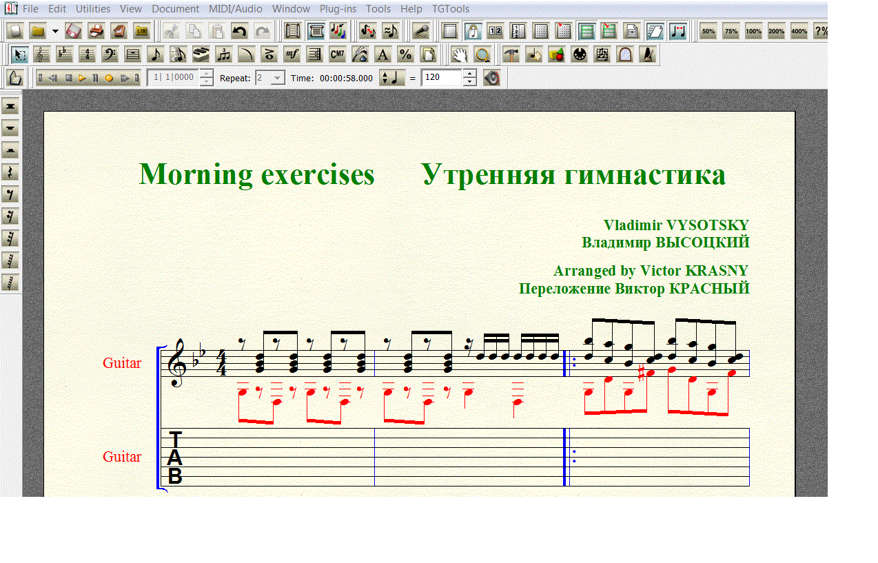 Песня для зарядки со словами