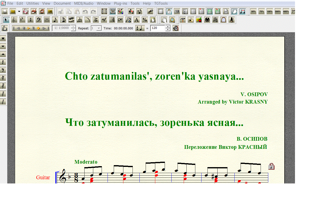 Песня зоренька ясная