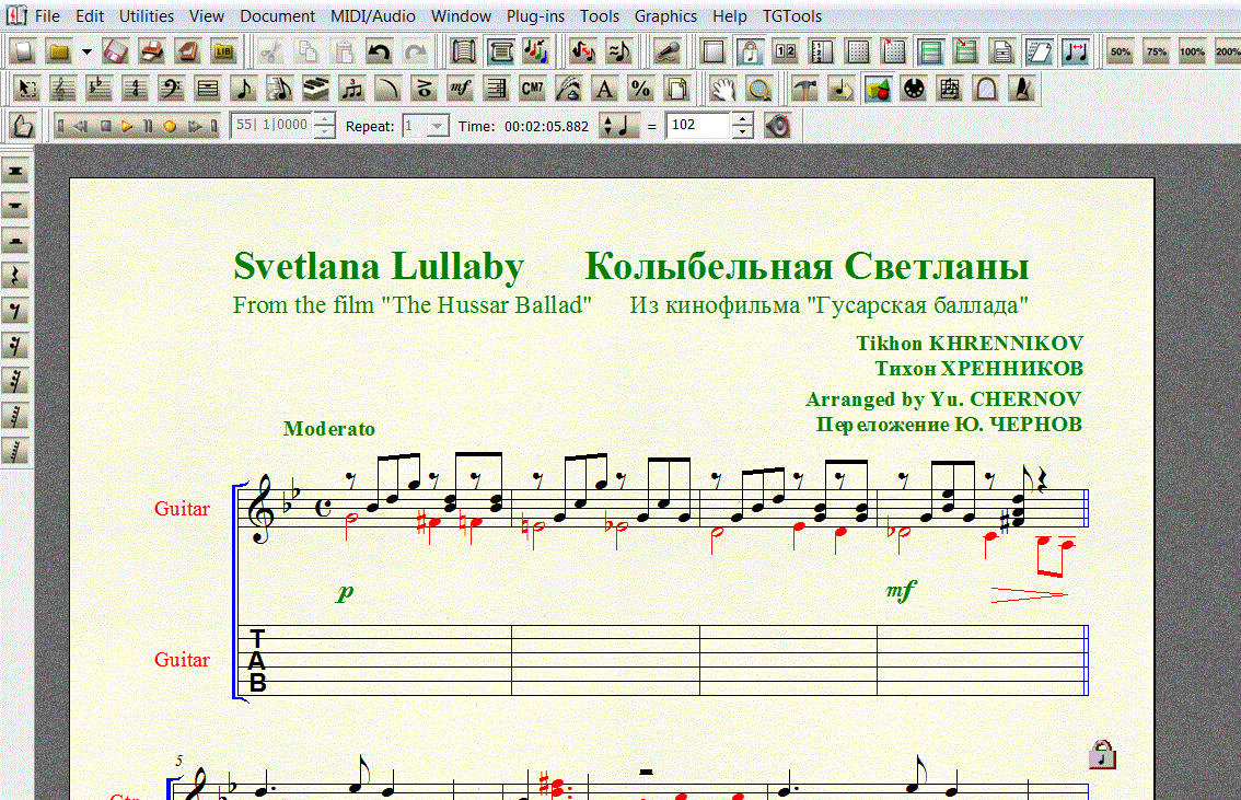 Гусарская колыбельная