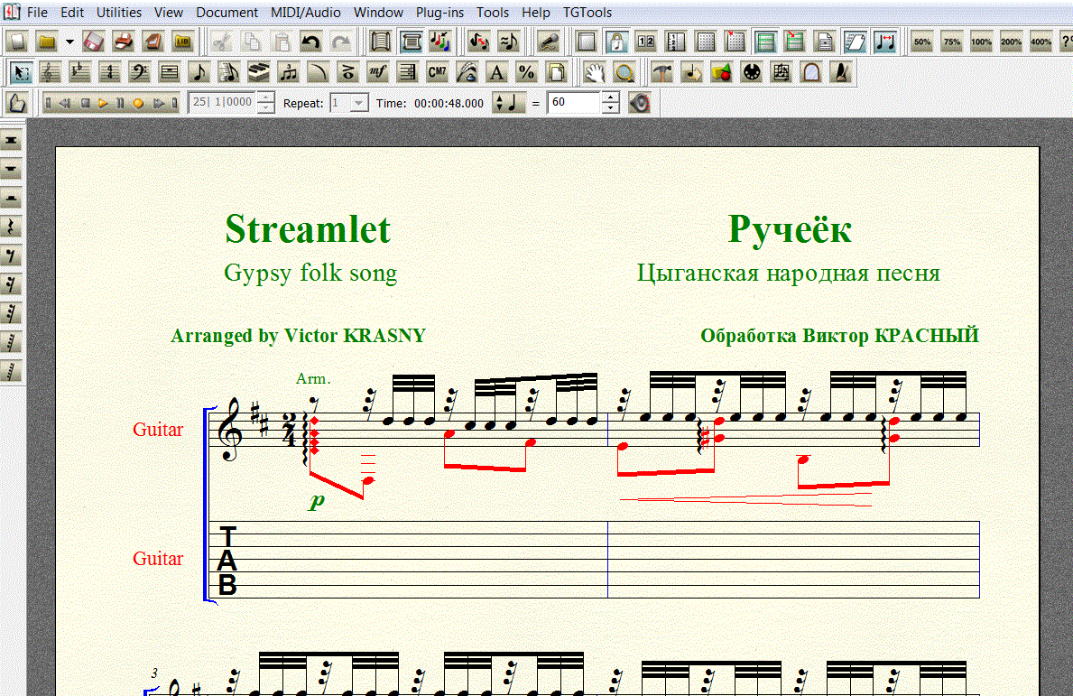 Ой ручеечек ручеек скачать mp3