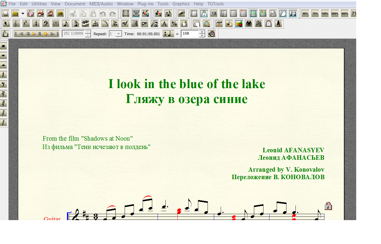 Озера синие аккорды. Озера синие Ноты. Афанасьев гляжу в озера синие Ноты. Гляжу в озера синие Ноты для гитары. Гляжу в озёра синие Афанасьев Ноты для гитары.
